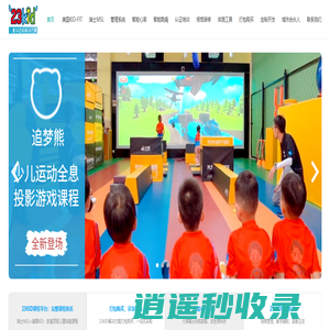 23KID儿童体适能解决方案