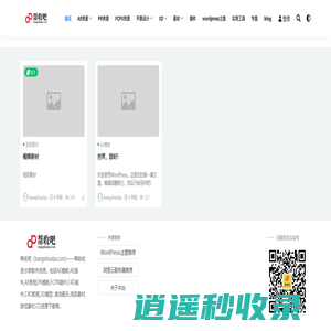 帮收吧 – 帮助收录分享数字资源|AE模板_视频素材_免费下载