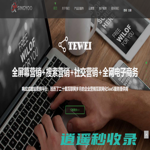 江苏星煜网络科技有限公司是网站制作,外贸网站建设,谷歌google推广,电子商务综合服务商