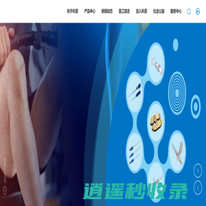 无锡科恩智造科技有限公司-医疗设备-科恩智造