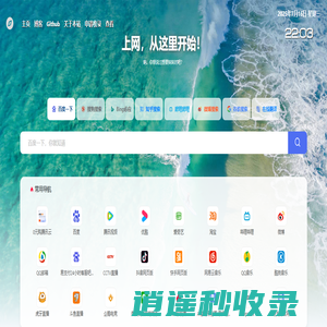 视讯生态导航站