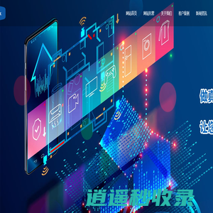 温州腾科网络科技有限公司-温州网络公司_网站设计制作_手机网站建设_网站推广-抖音推广