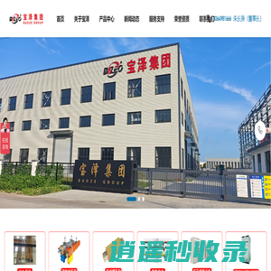 铝基动力母线|滑触线|密集型母线槽|管型母线生产厂家-江苏宝泽电气