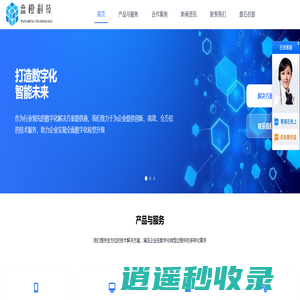 上海/杭州/广州/深圳/APP开发_上海/杭州/广州/深圳/小程序开发_上海/杭州/广州/深圳/软件定制开发公司_盘橙科技_盘橙科技