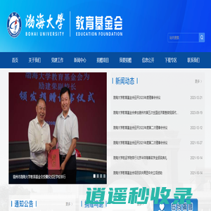 教育基金会