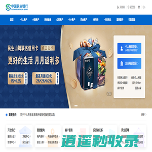 中国民生银行-中国民生银行