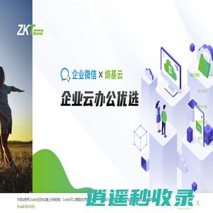 熵基科技多模态“计算机视觉与生物识别”（BioCV）领域的国际化企业，熵基科技股份有限公司，【301330】，zkteco，官方网站