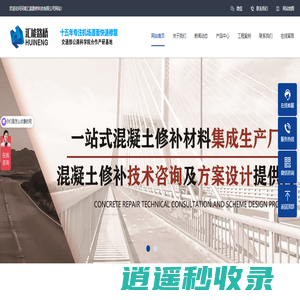机场道面快速修复_水泥路面修补材料_机场跑道快速修补_混凝土路面修补料_机场停机坪道面破损修补_汇能路桥科技