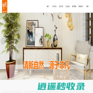 昌邑市非凡工艺品有限公司