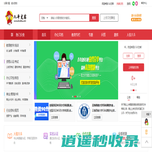 八斗文库网-专业的在线文档分享下载平台及考试资料题库分享平台。