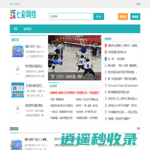 七彩网络