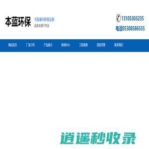 光氧催化除臭设备-生物除臭设备方案-活性炭吸附装置厂家-山东本蓝环保设备科技有限公司