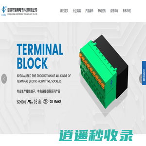 慈溪市瑞精电子科技有限公司_是接线端子、牛角连接器和拨码开关的专业制造商