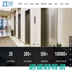 沈阳中铁电梯特种机械设备有限公司