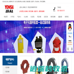 频敏变阻器-主令控制器-联动控制台-零序互感器「超速开关选永上电器」