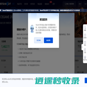 SteamDT-CS饰品价格走势_CS2市场大盘_CSGO饰品市场_CS饰品指数_CS2库存估值