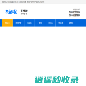 聚丙烯PP管-塑料阻燃通风管-山东本蓝环保设备科技有限公司