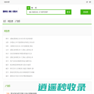 覆海科技（海南）有限公司