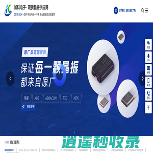 晶振,无源晶振,进口晶振,有源晶振,差分晶振,32.768K晶振,贴片晶振,TCXO温补晶振,加科电子