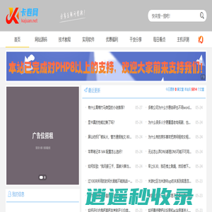 卡卷网 - 收集网站源码、实用软件、手机软件、互联网资源、干货分享、技术教程、互联网资源免费分享。