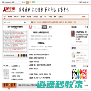 国学复兴网,国学交流专业平台 -  Powered by Discuz!