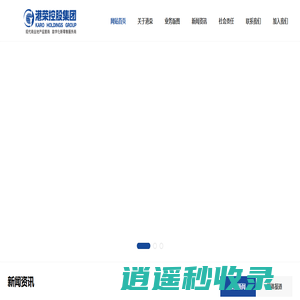 港荣集团(中国香港)有限公司-现代商业地产运营商 数字化新零售服务商_港荣集团