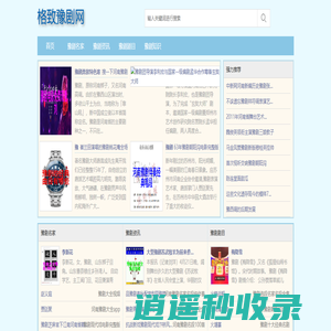 格致豫剧网 - 格致豫剧网