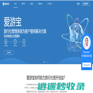 爱游宝-郑州听云信息科技有限公司