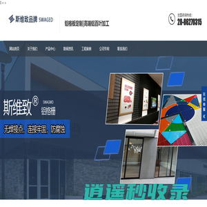 铝格板、铝格栅—斯维致品牌（海跃-铝格板厂家）