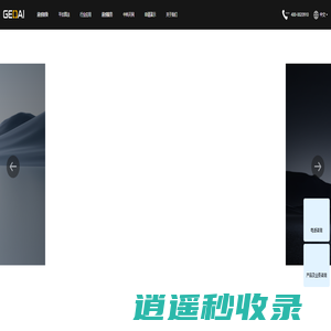 广州中科云图智能科技有限公司