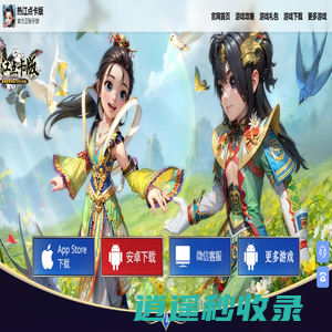 《热江点卡版》手游官方网站-再续热血新江湖
