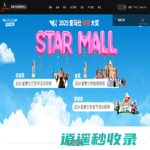 星摩尔沈阳购物中心