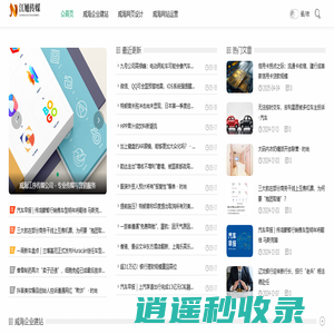 威海江旭建站网_威海快速高效的企业建站服务