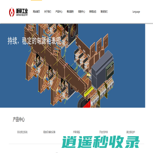 上海新研工业设备股份有限公司_真空感应炉_VIM_VIDP_中频电炉_感应熔炼炉_中频感应炉