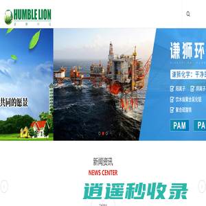上海谦狮环境集团有限公司