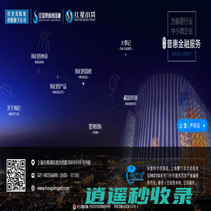 红星小贷