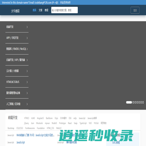 大牛教程