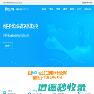 聚优台-关键词优化按天计费平台|百度关键词优化|百度seo优化|360关键词排名优化|搜狗关键词排名优化_亿企网络