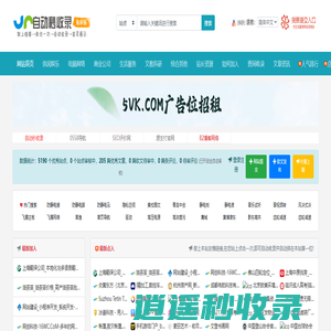 网站自动收录提交平台 - 九天星辰 | 免费收录网站，提升搜索引擎曝光