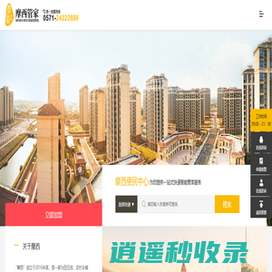 摩西管家