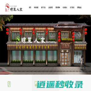 海南琼菜人家,匠心二十载,专注海南菜