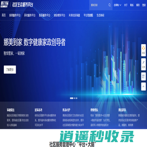 娜美到家官网——全国数字健康家政倡导者！