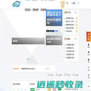 车机软件_酷玩车机桌面