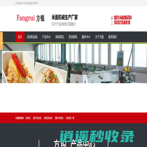 凉皮机_蒸汽凉皮机_全自动凉皮机_圆形凉皮机_凉皮机厂家_凉皮机价格_米皮机-巩义市方锐机械