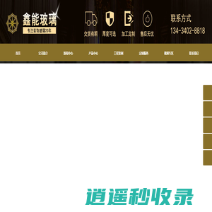 彩色玻璃穹顶_教堂玻璃_玻璃穹顶_采光顶_西关玻璃_热弯玻璃_彩色玻璃门窗-东莞市鑫能玻璃制品有限公司