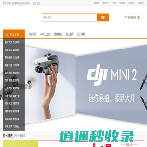 微潮商城 政企自助采购平台