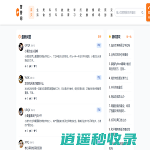 答答问 - 分享有趣、有用的生活问答知识平台！