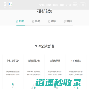 不丢客 - 国内领先的销售过程管理系统-不丢客
