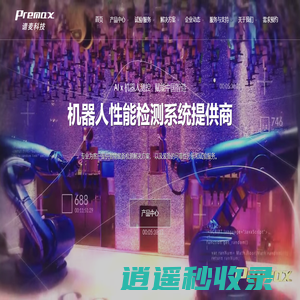 浙江谱麦科技有限公司