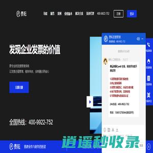 费耘—企业发票管理系统，财务合规的起点